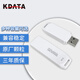 KDATA 金田USB2.0工業(yè)級芯片U盤(pán)MLC學(xué)生投標車(chē)載禮品定制時(shí)尚設計可選工控機等高耐用u盤(pán) KF11-16G  白色