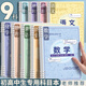 京厽分科目活頁(yè)本b5筆記本子初中生專用高中生可拆卸加厚本子套學(xué)科高一七科課堂筆記分科中學(xué)生數(shù)學(xué)英 主科語(yǔ)文+數(shù)學(xué)+英語(yǔ)/3本裝