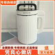 九陽(yáng)（Joyoung）DJ13R-G1豆漿機家用全自動(dòng)多功能智能小型果汁米糊小容量豆漿機 G1白色