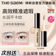 得鮮（the saem）絲滑遮瑕液棒遮黑眼圈春夏彩妝日常白皮推薦  01#淺米色6.5g