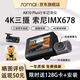 70邁70邁A810Plus行車記錄儀4K超清前內(nèi)雙攝雙索尼傳感器三錄記錄儀 標(biāo)配【贈(zèng)128G卡】 前內(nèi)錄