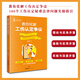 教你化解工傷認(rèn)定爭(zhēng)議：100個(gè)工傷認(rèn)定疑難法律問(wèn)題實(shí)操指引