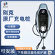 通用別克原廠新能源家用電樁E5微藍(lán)6E4插混VELITE6GL8陸尊PHEV4G聯(lián)網(wǎng) 別克原廠7KW充電樁 30米安裝套包（包工包料）