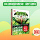 DK動物百科系列：爬行動物