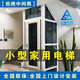 立象電梯（LIXIANGDIANTI）家用電梯二層三層報價別墅電梯四層小型室內(nèi)室外電梯價格加裝電梯 全國上門測量(抵扣貨款)