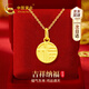 中國黃金CHINA GOLD福牌黃金項(xiàng)鏈女足金福字吊墜七夕情人節(jié)禮物送女友老婆生日實(shí)用 【京速達(dá)】足金福牌吊墜贈(zèng)S925鏈