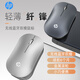 惠普（HP）DM10 無(wú)線藍(lán)牙雙模鼠標(biāo) 商務(wù)辦公無(wú)線鼠標(biāo)蘋(píng)果筆記本微聲藍(lán)牙便攜式無(wú)線鼠標(biāo) 銀色