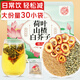 養(yǎng)益君荷葉山楂白芥子茶360g（30袋）白芥子荷葉山楂水養(yǎng)生茶肚子肥茶包