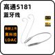 AK藍牙線 hifi藍牙耳機升級線 mmcx 0.78插針掛脖式 小金剛藍牙模塊 AK小金剛pro 通用mmcx插針
