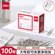 得力(deli)50mm大號(hào)回形針 電鍍金屬曲別針 財(cái)務(wù)辦公用品文件收納100枚/盒 0050