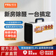 飛立（FEILI）智能除醛儀除甲醛空氣凈化器新房裝修急入住無耗材消毒殺菌除異味臭氧發(fā)生機器 T8 強凈版180㎡內(nèi)（強力分解除醛）