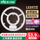 雷士照明led吸頂燈燈芯替換磁吸燈條燈盤燈管客廳改造led燈板模組 【環(huán)形升級(jí)款】48W Φ27cm  暖白