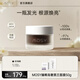 MOSY【拋光面膜 緊致有光澤】MOSY臻稀高奢黑蘭面膜 根源煥活飽滿(mǎn)透亮 1瓶/50g
