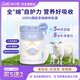 彼格高羊小茁嬰幼兒配方羊奶粉3段新國標純綿羊奶粉乳鐵蛋白1-3歲700g 【新國標】綿羊奶粉3段700g*1
