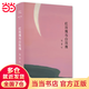 【當當 正版包郵】張愛(ài)玲作品集 傾城之戀 紅玫瑰與白玫瑰等 紅玫瑰與白玫瑰 精裝典藏版