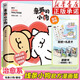 【贈翻翻書(shū)+禮品卡+貼紙】親愛(ài)的小狗 線(xiàn)條小狗漫畫(huà)書(shū) 官方漫畫(huà)集治愈人氣IP全新未公開(kāi)漫畫(huà)溫馨可愛(ài)繪本畫(huà)集周邊盲盒掛件磨鐵圖書(shū) 正版