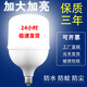 歐普源興led燈泡螺口超亮節(jié)能燈大功率臥室e27護(hù)眼照明家用白熾螺紋球泡燈 白光6500k優(yōu)先 50W-恒流高亮-王者款流明2160lm