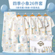 INSAHO嬰兒衣服新生兒禮盒純棉春夏季連體衣寶寶套裝童裝見(jiàn)面禮待產(chǎn)包 四季款藍色可愛(ài)小象26件套-015 66cm （建議3-6月）