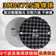 3M拋光海綿球2片裝5723粗5725細波浪海綿輪汽車(chē)美容8寸打蠟拋光 5725海綿輪一對(2個(gè))