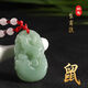 12生肖翡翠綠項(xiàng)墜本命年轉(zhuǎn)運(yùn)紅繩項(xiàng)鏈男女守護(hù)平安扣掛件生肖吊墜 【鼠】+8珠紅繩