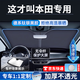 耀登汽車(chē)遮陽(yáng)傘遮陽(yáng)簾車(chē)內前擋風(fēng)玻璃防曬隔熱汽車(chē)遮陽(yáng)擋汽車(chē)遮陽(yáng)板 本田思域crv/xrv艾力紳奧德賽凌派享域雅閣冠道