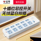 公牛（BULL）無(wú)線(xiàn)插排 不帶線(xiàn)多功能插線(xiàn)板 家用多孔自接線(xiàn)插板排插 家用弱電箱電源拖線(xiàn)板無(wú)線(xiàn)插座 【無(wú)線(xiàn)插板】10插位總開(kāi)關(guān) 官方正品防火阻燃款 三年質(zhì)保 不帶線(xiàn)排插