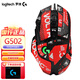 羅技（G）G502 HERO有線電競游戲鼠標(biāo) RGB背光宏編程LOL吃雞FPS大手鼠標(biāo)送 G502 HERO+紅色全包印花防滑貼