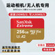閃迪大疆Action5pro/4/3高速內(nèi)存卡TF卡Pocket3運動相機GoPro13配件 256GB