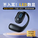 殼卿無(wú)線(xiàn)藍牙耳機掛耳單耳不入耳舒適數顯便攜音樂(lè )運動(dòng)開(kāi)車(chē)跑步華為安卓蘋(píng)果 單耳黑色【數顯升級款】