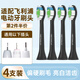 美天萊適配飛利浦sonicare電動(dòng)牙刷頭C1/C2/C3/G2/HX6730/6240/3110/6511/6616/3226/6250替換頭 4支 黑鉆美白型