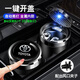 車(chē)載煙灰缸防飛灰出風(fēng)口懸掛式耐高溫帶蓋帶LED燈汽車(chē)用煙灰缸 豐田卡羅拉RAV4雷凌凱美瑞亞洲龍