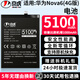 京虎【容量增加】適用于華為Nova6se電池手機大容量HUAWEI Nova6 4G 5G版魔改內置更換電板增強版電芯 適用【華為Nova6（4G版）電池】增加容量