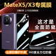 炫品冠 適用華為Matex5外屏上下左右防窺膜matex3四面360度防偷窺x3水凝膜x2防摔手機膜X5典藏版保護膜 1片/外屏【360°上下左右防窺】全膠水凝膜 華為Mate X5