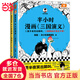 【當(dāng)當(dāng)包郵】半小時(shí)漫畫三國(guó)演義 全兩冊(cè) 更半夜笑出鵝叫，三國(guó)故事全知道，三國(guó)典故忘不掉！半小時(shí)漫畫三國(guó)演義系列全集 正版書籍