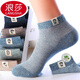 浪莎襪子男士短襪秋冬中短筒個(gè)性貼布潮流學(xué)生防臭棉襪四季男襪 100%春夏網(wǎng)眼款-混色 6雙