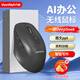 萬(wàn)魚(yú)AI鼠標無(wú)線(xiàn)藍牙三模智能靜音辦公鼠標 語(yǔ)音打字人體工學(xué)設計 文檔總結圖文PPT 搭載DeepSeek 黑色