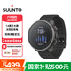 頌拓（SUUNTO）Vertical 越野競速表跑步定位心率血氧戶外運動智能手表 原力黑