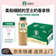星巴克咖啡 飲料瓶裝即飲咖啡 便攜開(kāi)瓶提神醒腦送禮高檔禮品送人 整箱裝芝士奶香 270ml*15瓶