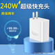 華為原裝適配120W充電器頭華為66W快充頭240W插頭閃充華為榮耀P1020mata30pro手機充電器線套裝nova安 240W超級快充頭【】
