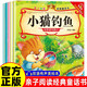 【5冊】漁夫和魔鬼+小貓釣魚(yú)+三只小豬木偶奇遇記小馬過(guò)河親子童話(huà)書(shū)啟蒙益智讀物幼兒童繪本睡前故事 