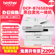 兄弟（brother）MFC-7895DW DCP-B7658DW黑白激光多功能自動(dòng)雙面WiFi打印復印掃描一體機有線(xiàn)無(wú)線(xiàn)網(wǎng)絡(luò )自動(dòng)雙面復印 新款7658DW雙面打印雙面復印掃描 官方標配