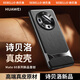 詩(shī)貝洛適用華為mate60pro手機殼鏡頭全包超薄手感防摔高端頭層牛皮mate60保護皮套pro+奢華商務(wù)男女新款 【黑灰色】高端真皮丨超薄手感 Mate60Pro/Pro+通用