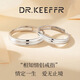 DR.KEEFFR999純銀戒指情侶款可調(diào)節(jié)免費(fèi)刻字對(duì)戒浪漫送女友情人節(jié)七夕禮物 999銀情侶對(duì)戒( 送證書(shū)+禮盒) 活口 ( 可調(diào)節(jié)大小 )