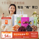 十月結(jié)晶研食媽咪孕婦零食孕期營養(yǎng)孕吐楊梅西梅話梅饞嘴酸果干多口味