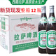 拉薩啤酒（Lhasa  Beer）西藏拉薩啤酒瓶裝 精釀啤酒品質(zhì)西藏特產(chǎn) 628mL 12瓶 整箱