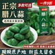 糖蒜胖東來 臘八蒜綠蒜新鮮泡蒜頭山東特產(chǎn)腌制泡菜醋大蒜 蒜450····克一罐【沖】