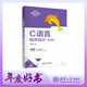 C語(yǔ)言程序設(shè)計(jì)(第5版)