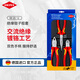 凱尼派克（KNIPEX）00 20 12 絕緣鉗子組套德國進(jìn)口絕緣套裝斜口尖嘴鉗鋼絲鉗螺絲刀