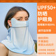 騎兵連（cavalry）騎行防曬面罩防紫外線女全臉掛耳遮臉口罩夏季冰絲巾圍脖 天水藍(lán)