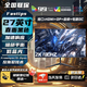 AOCPAD【300萬(wàn)人+購】全新27英寸顯示器27英寸電腦顯示器升降高清4K160hz辦公屏幕設計電競游戲顯示屏 27英寸【2k180Hz】旗艦電競 直黑